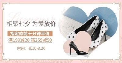 七夕/女鞋可爱风促销海报