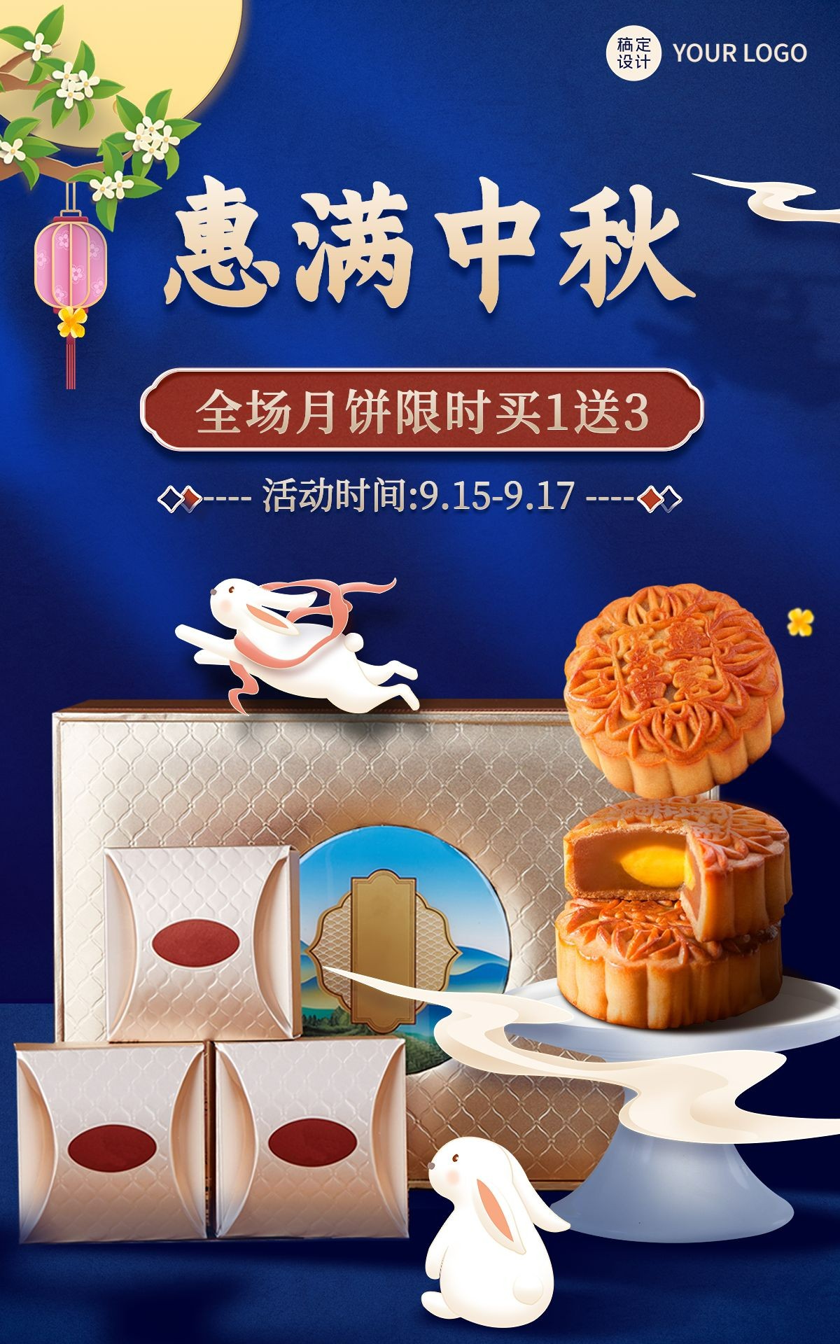中秋节电商食品月饼促销手绘海报预览效果