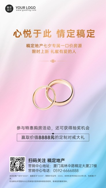 房地产节日营销简约风海报预览效果