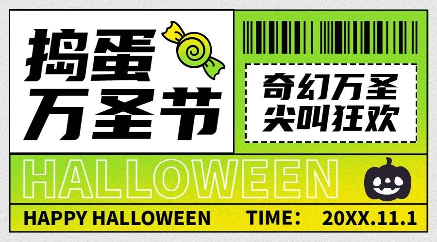 万圣节狂欢派对夜邀请渐变横版广告banner预览效果