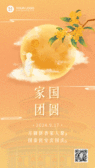 模板缩略图