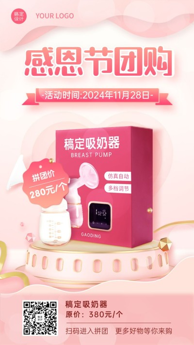 母婴亲子活动营销团购海报
