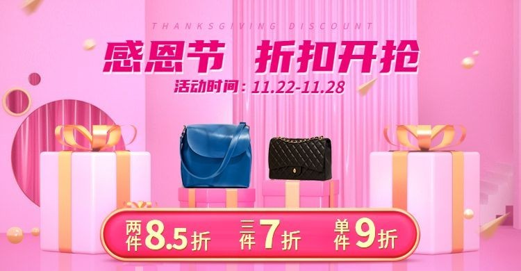 感恩节C4D箱包海报banner预览效果