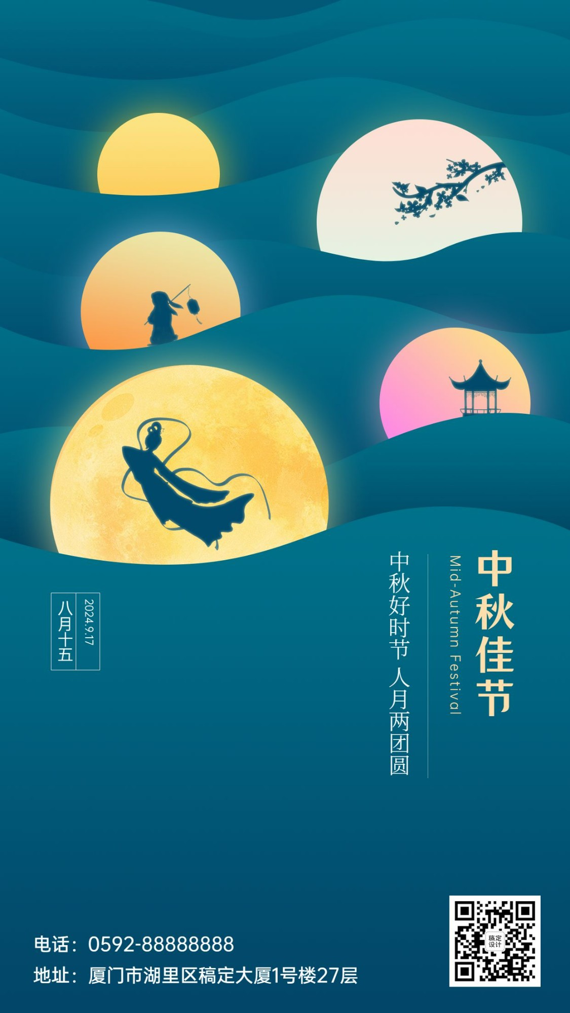 中秋节祝福传统节日月亮创意海报预览效果