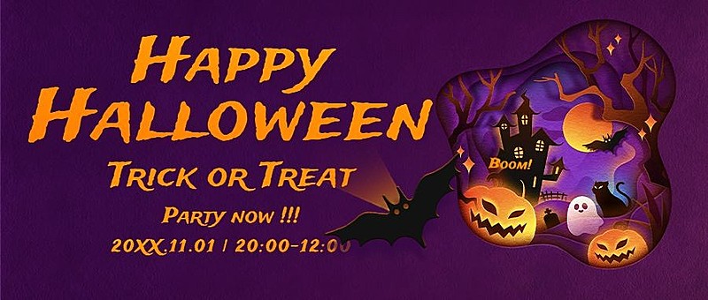 万圣节派对活动公众号首图