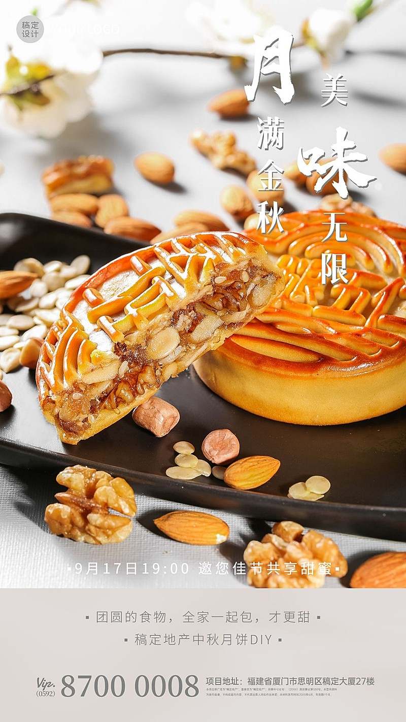 中秋节房地产节日祝福实景竖版海报