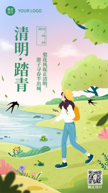 清明出游踏青春天你好手绘手机海报预览效果