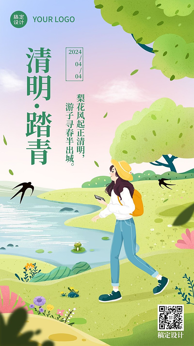 清明出游踏青春天你好手绘手机海报