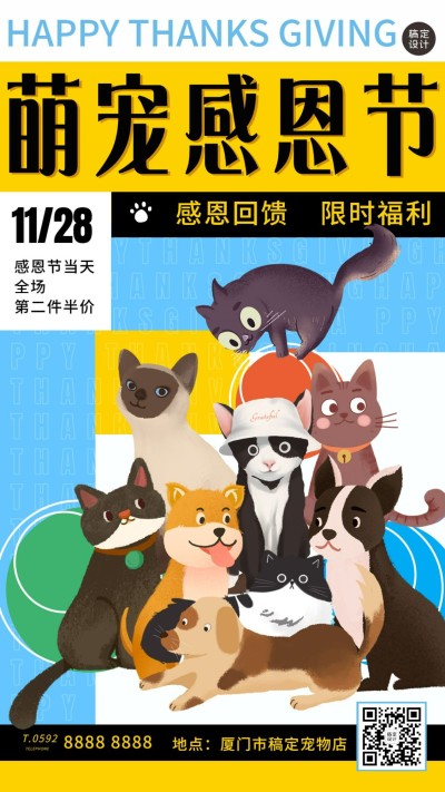 感恩节文艺简约风手工坊宣传海报