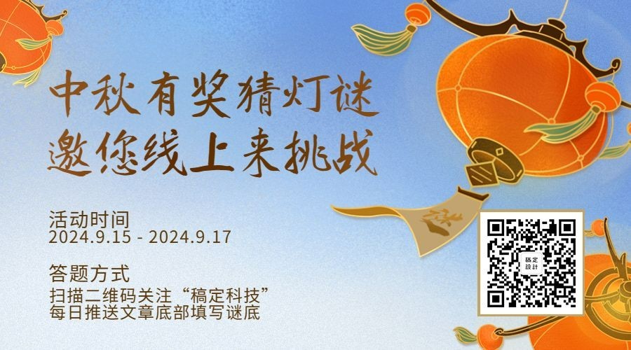 中秋节猜灯谜活动习俗/手绘灯笼/横版海报预览效果