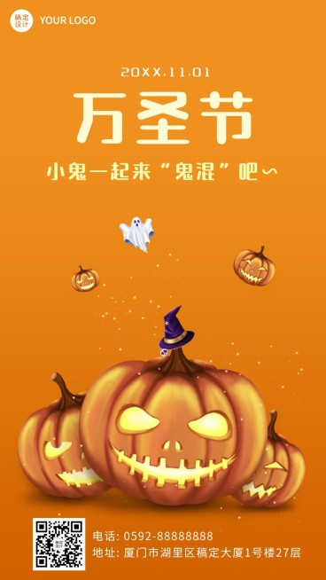 万圣节祝福讨糖习俗南瓜合成海报预览效果