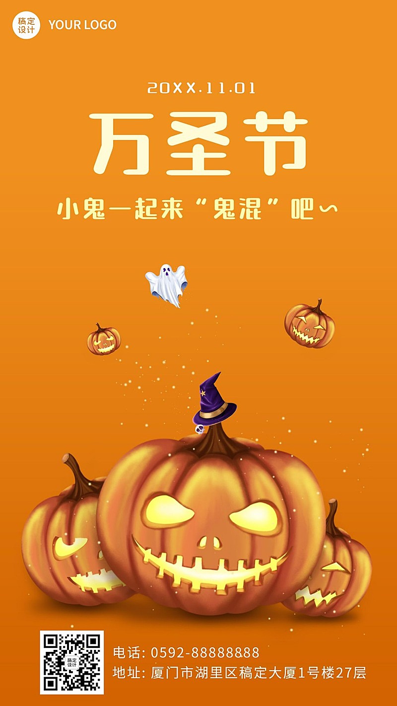 万圣节祝福讨糖习俗南瓜合成海报