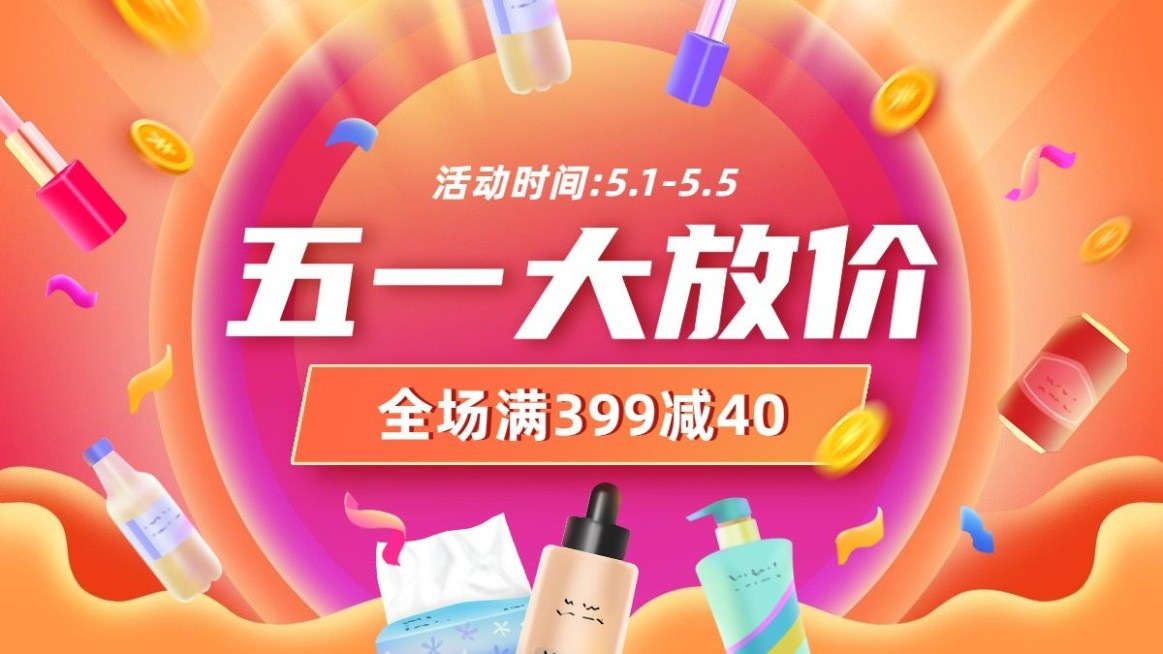 五一劳动节喜庆海报banner预览效果