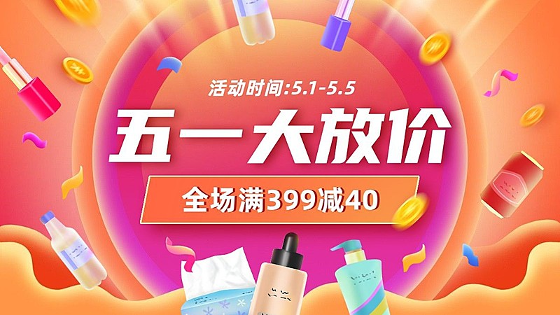 五一劳动节喜庆海报banner