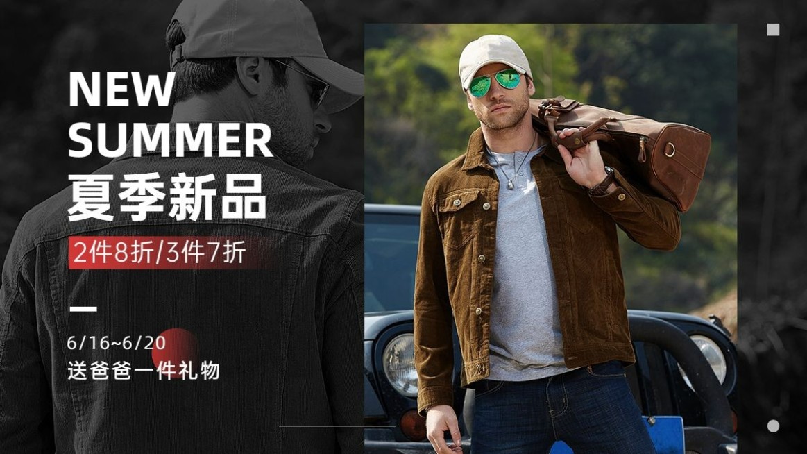 简约父亲节男装海报banner预览效果