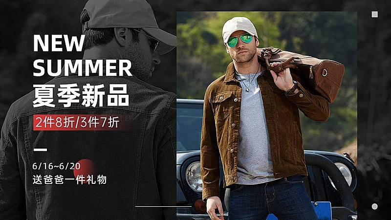 简约父亲节男装海报banner