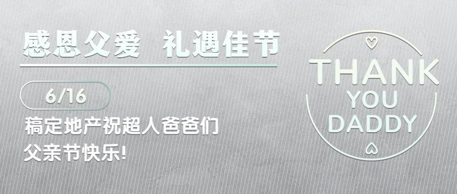 房地产节日营销文艺风公众号首图预览效果