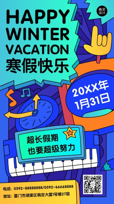 寒假快乐祝福插画手机海报预览效果