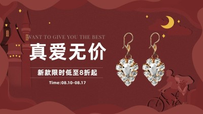 七夕节饰品耳饰海报banner