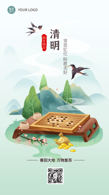 清明金融保险节气祝福清新风插画海报预览效果