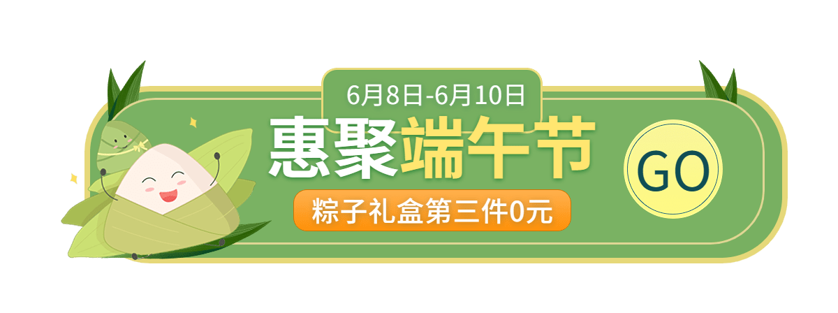 端午节通用胶囊banner预览效果