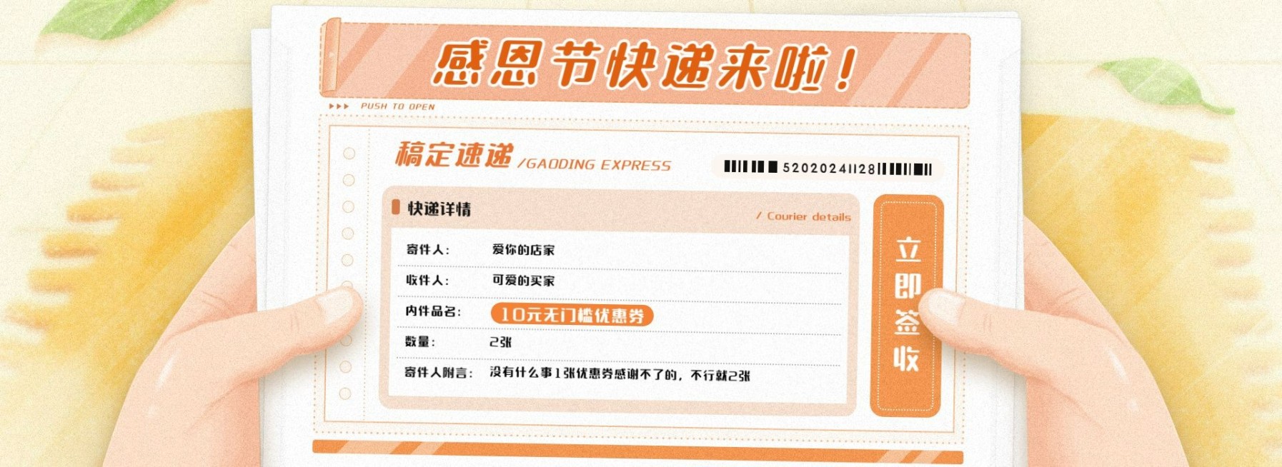 感恩节手绘创意优惠券海报banner预览效果