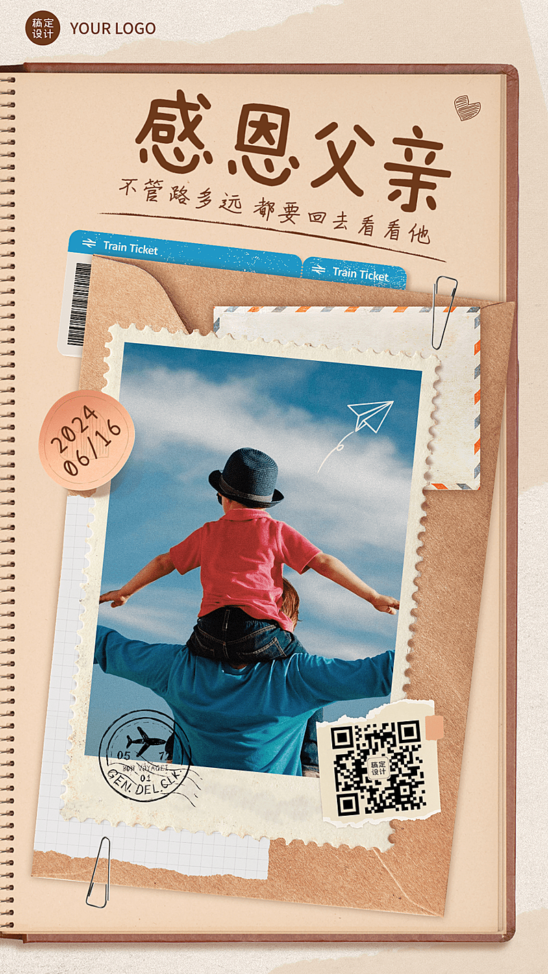 微商父亲节祝福晒图晒照手机海报