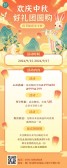 模板缩略图