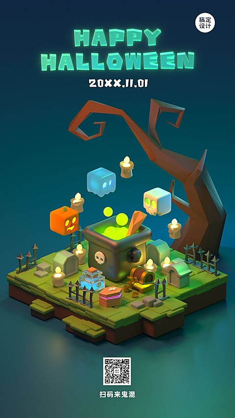 万圣节祝福C4DC创意3D立体插画手机海报