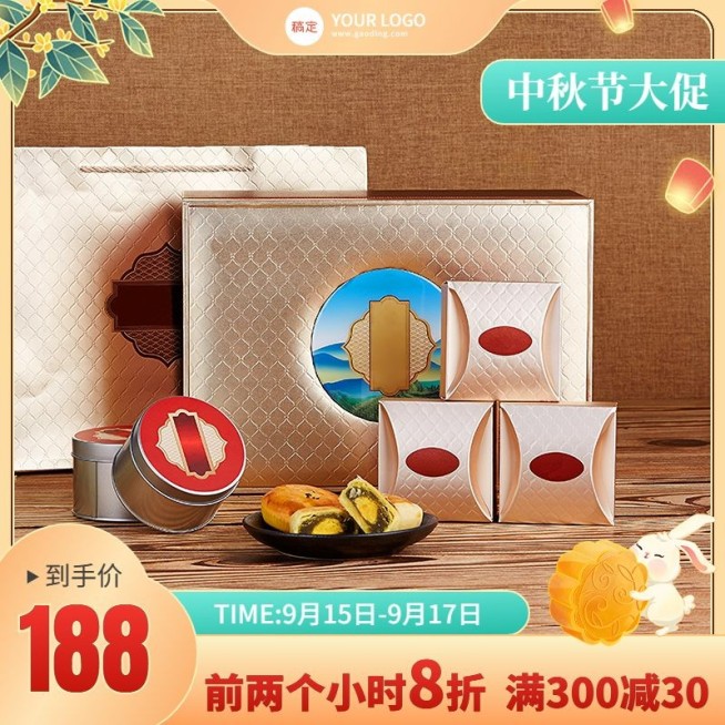 电商中秋节食品月饼节日营销产品展示商品主图预览效果