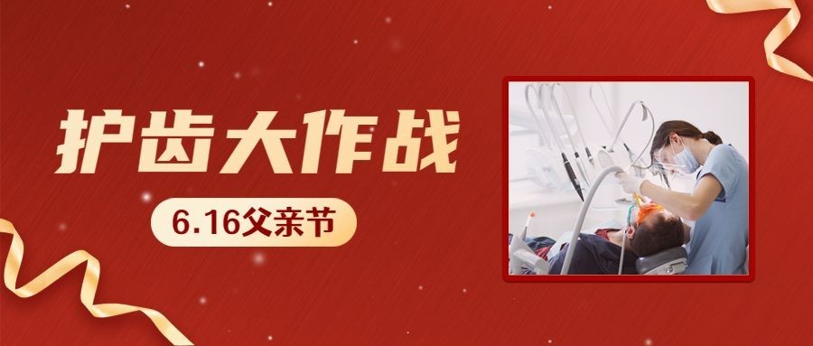 医疗保健节日营销简约公众号首图预览效果
