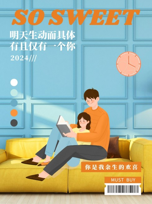 七夕情人节插画实景结合小红书配图预览效果