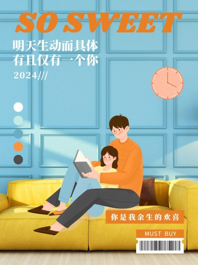 七夕情人节插画实景结合小红书配图