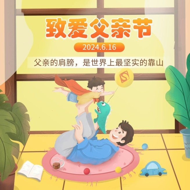 父亲节亲子互动手绘方形海报预览效果