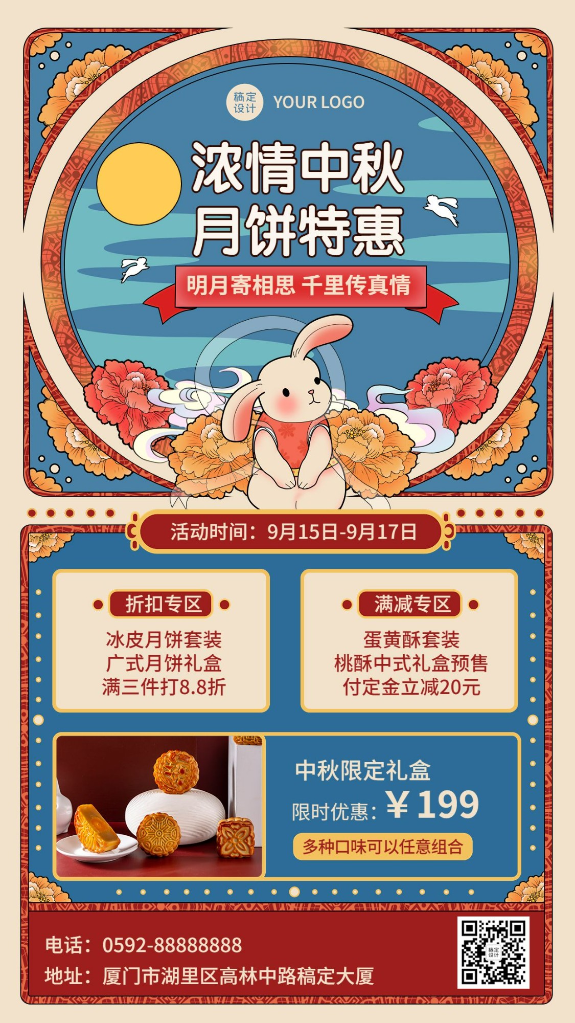 中秋节节日营销插画手机海报预览效果
