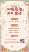 模板缩略图