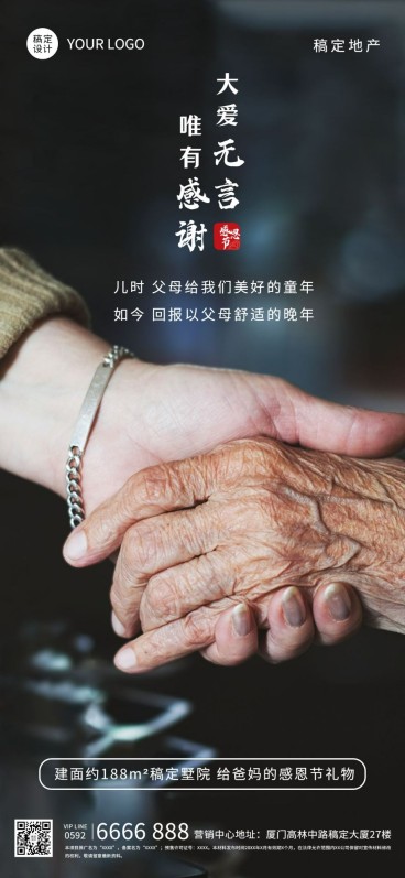 房地产节日营销简约感海报预览效果