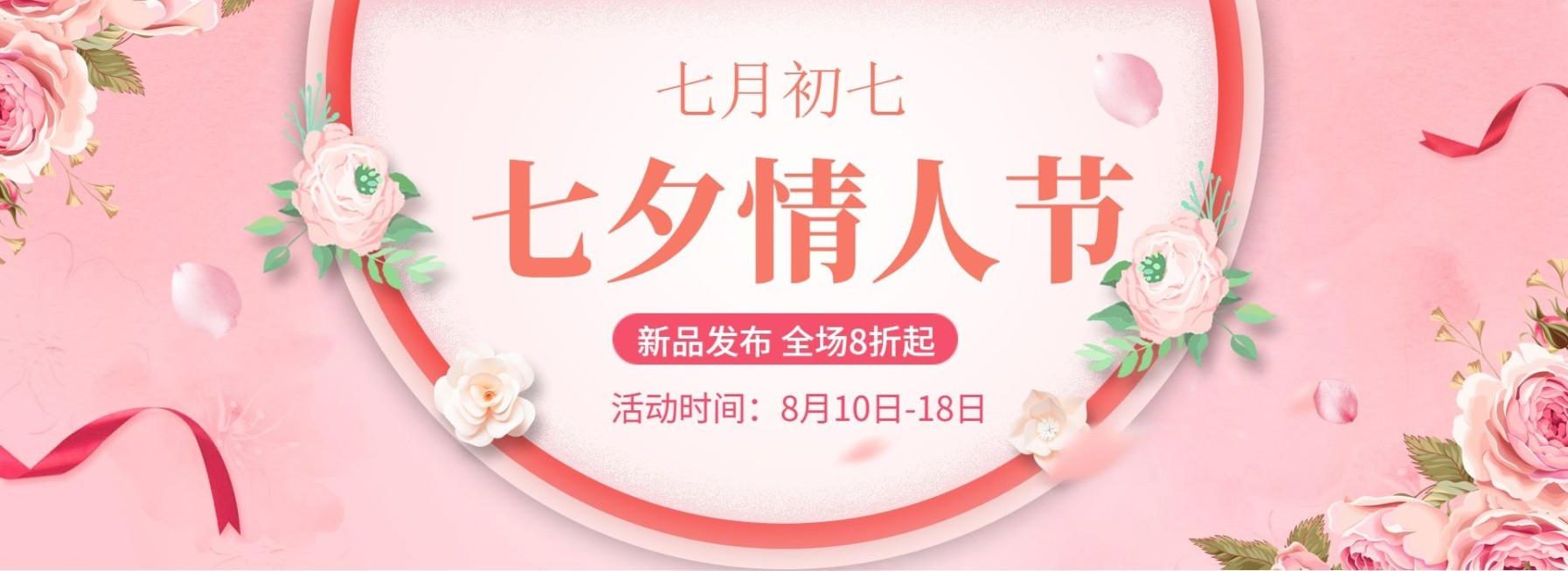 七夕/情人节海报预览效果