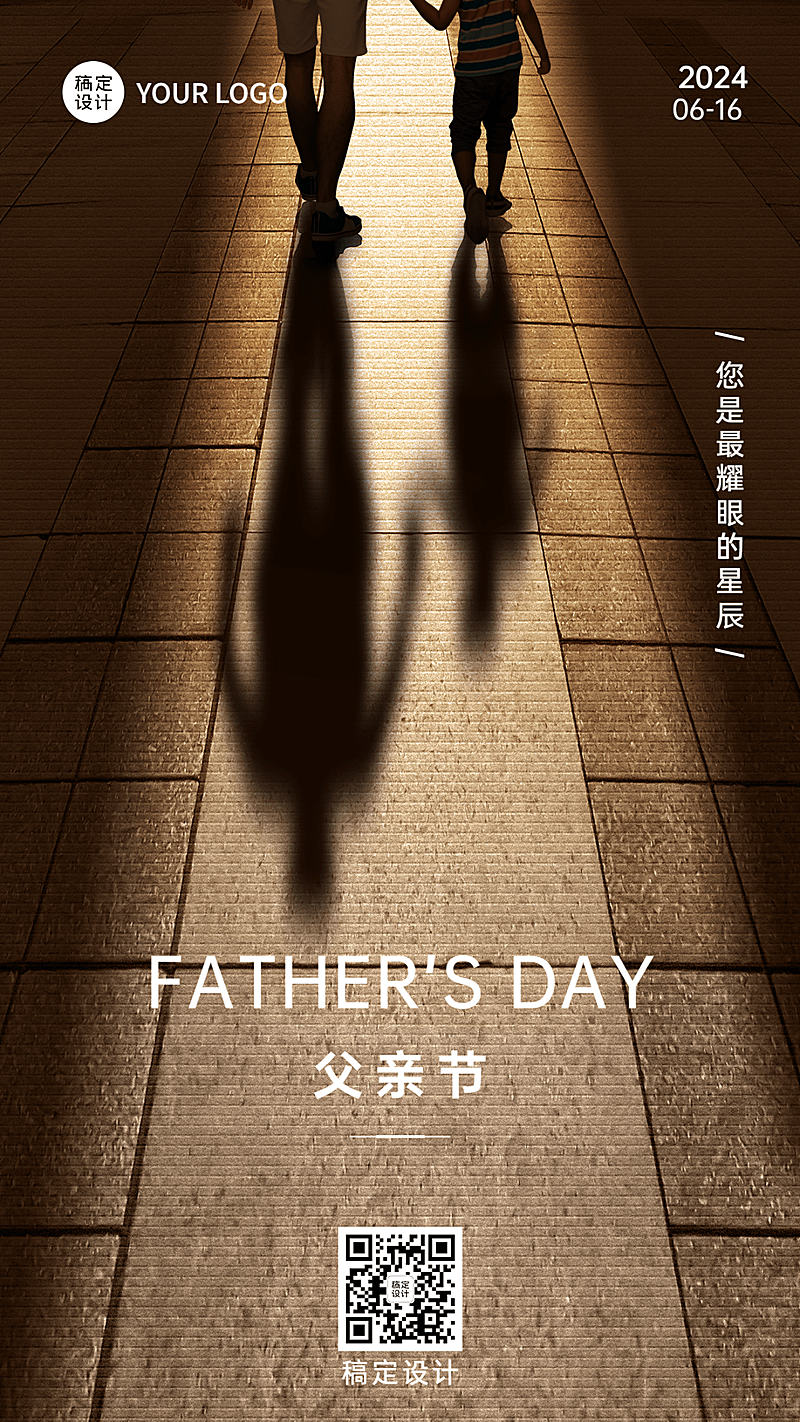 父亲节节日祝福排版手机海报