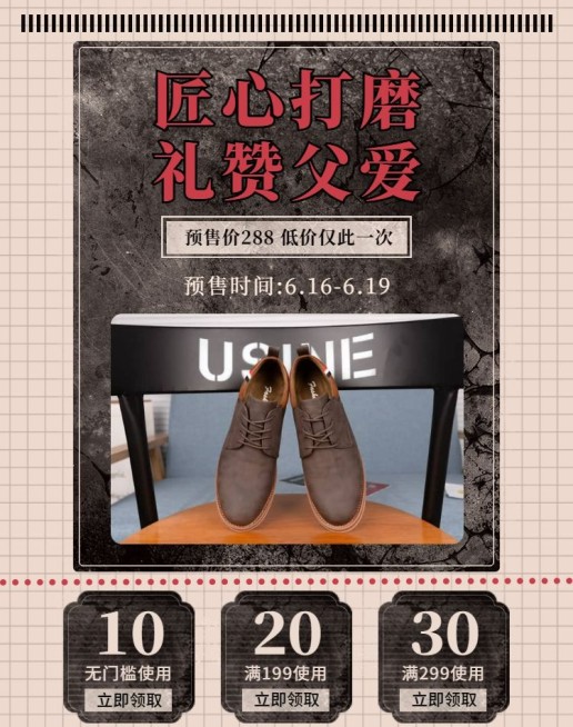 父亲节男鞋海报预览效果