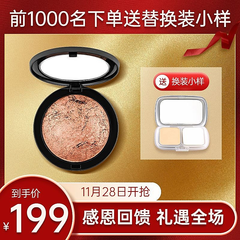 感恩节美妆粉底直通车主图