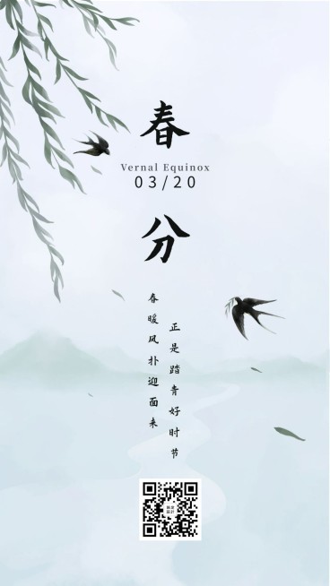 春分节气中国风海报预览效果