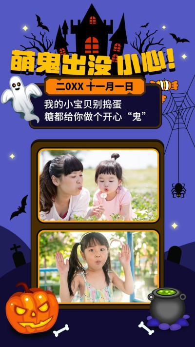 插画万圣节母婴亲子晒照萌娃南瓜