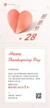 老师感谢贺卡海报