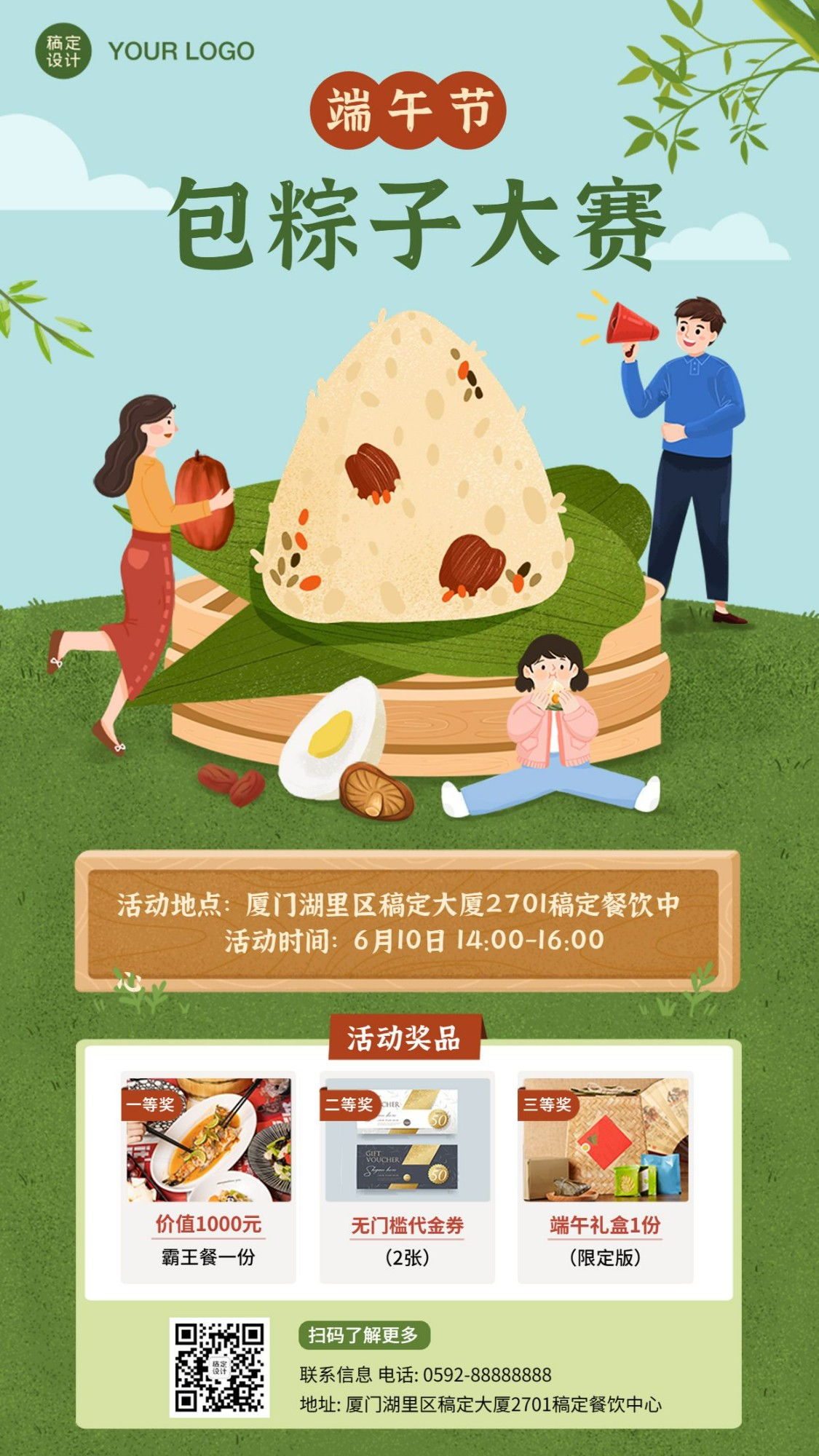 餐饮美食节日营销文艺海报