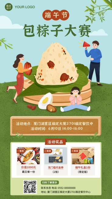 餐饮美食节日营销文艺海报预览效果