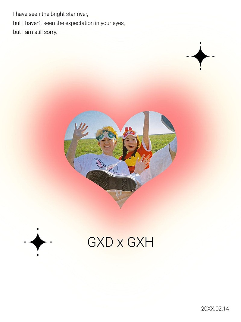 2.14情人节创意晒照小红书模板