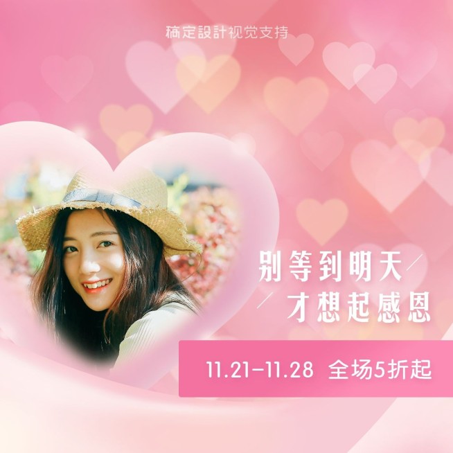 感恩节唯美活动促销预览效果