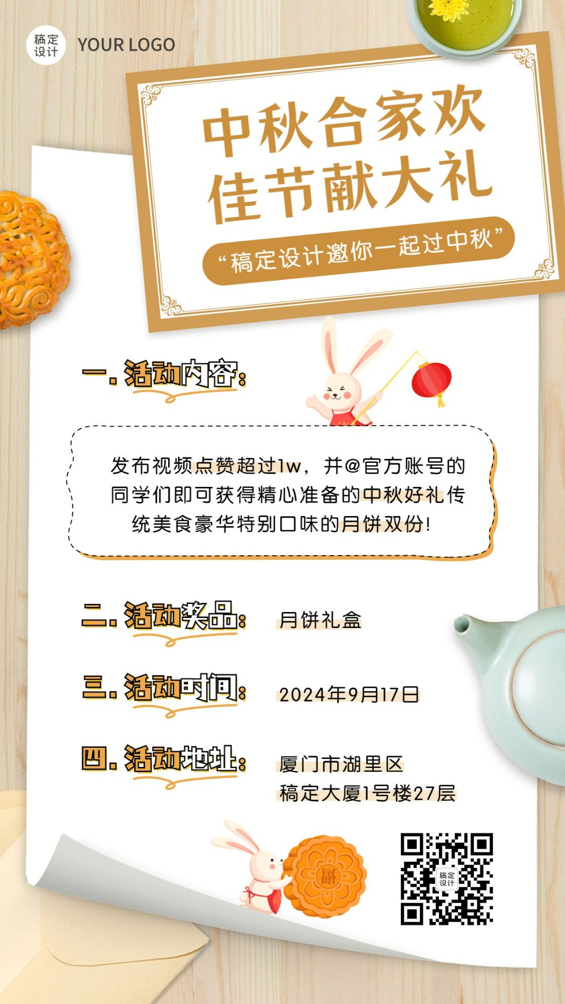 中秋节快乐活动促销营销手机海报