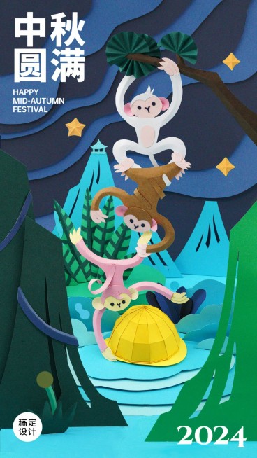 中秋节节日祝福复古手机海报预览效果